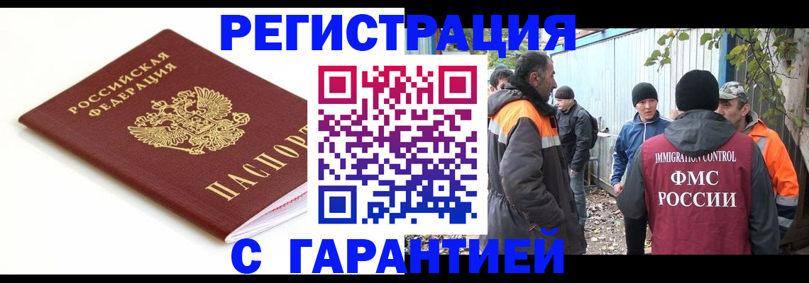 прописка в Касимове